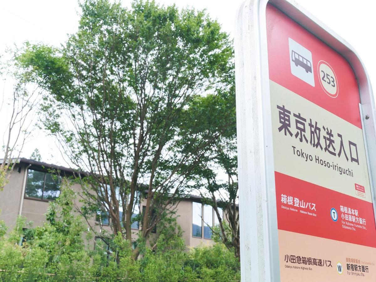 Rakuten Stay Villa Hakone Sengokuhara South Wing 104 Or 105 Bbq Terrace Pet Allowed Capacity Of 10 Persons Exterior photo